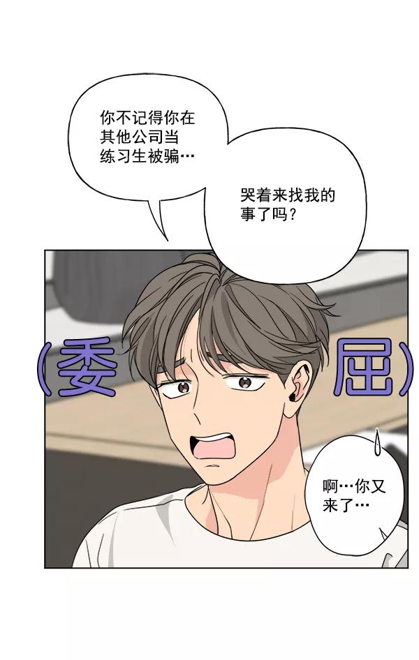《我的妈妈是校花》第35话 第53页