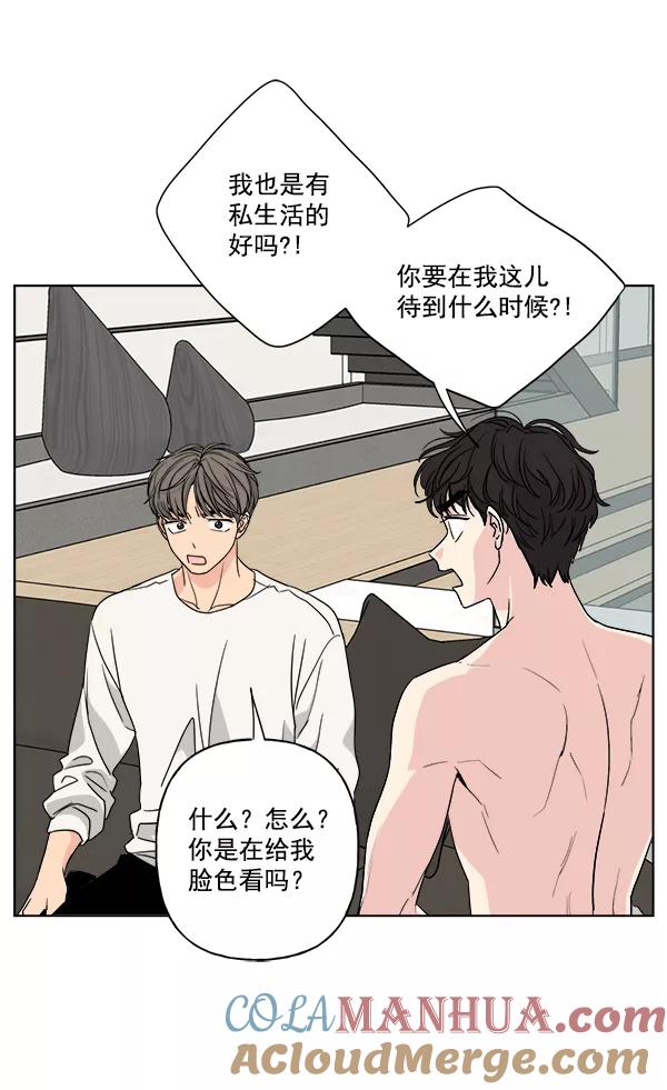 《我的妈妈是校花》第35话 第52页