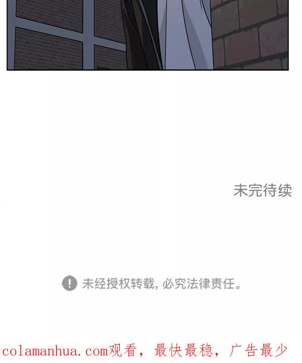 《我的妈妈是校花》第35话 第80页