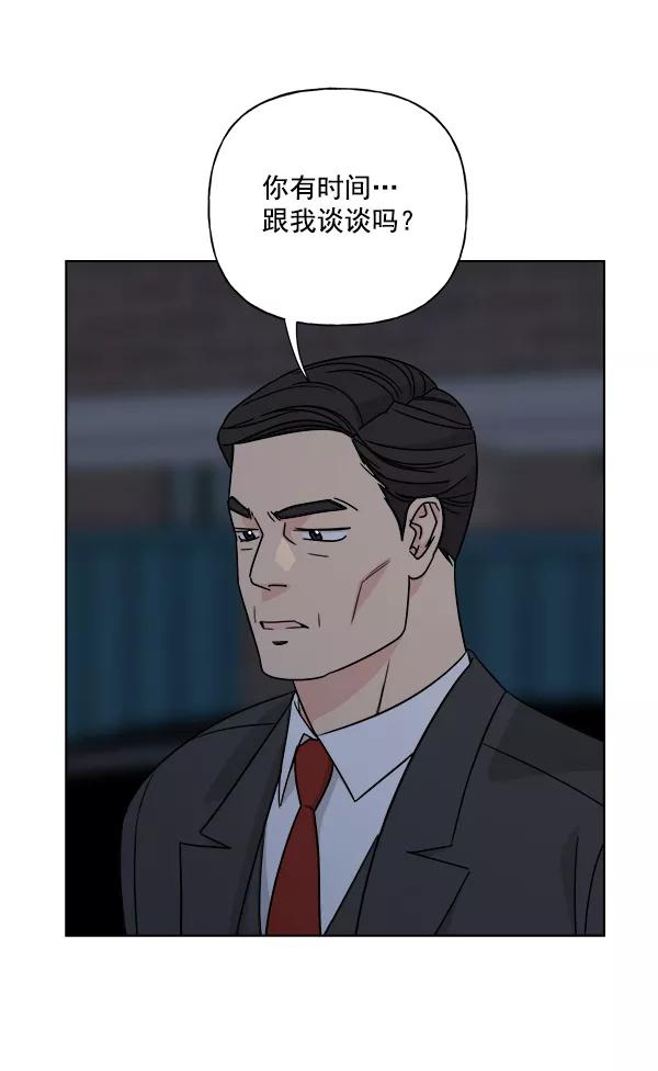 《我的妈妈是校花》第35话 第78页