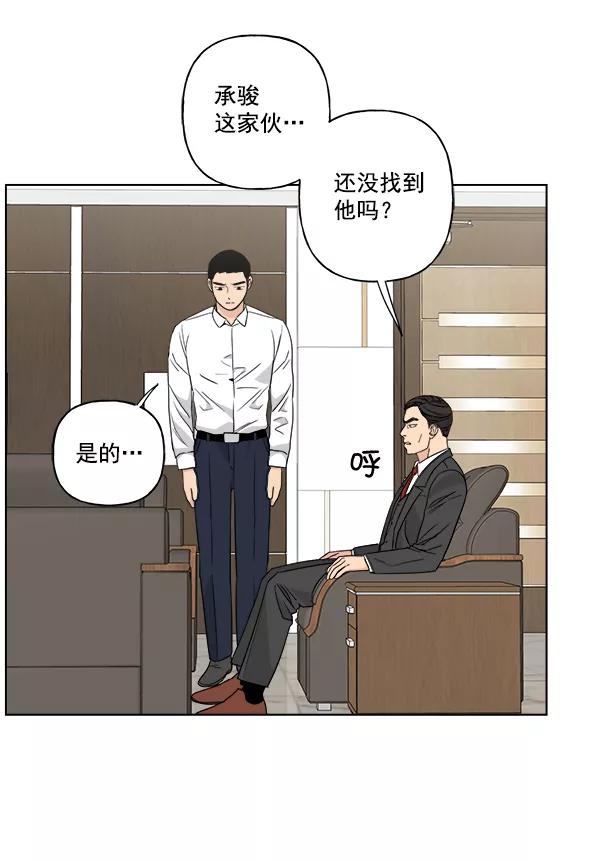 《我的妈妈是校花》第35话 第42页