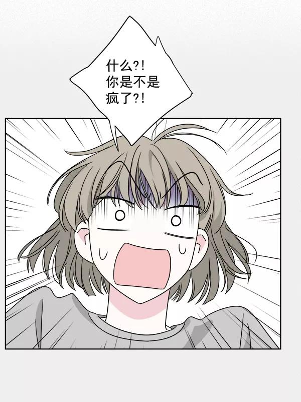 《我的妈妈是校花》第35话 第8页