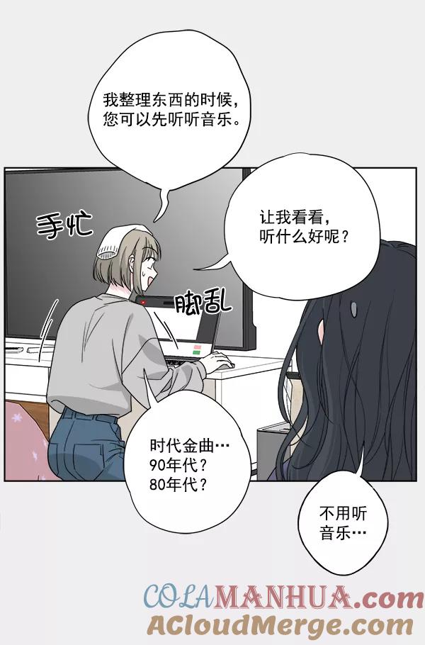 《我的妈妈是校花》第35话 第16页