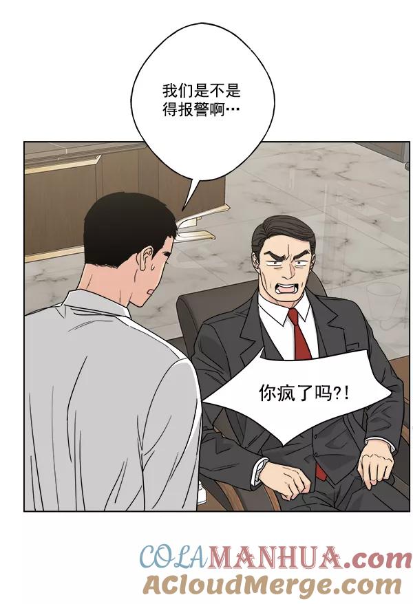 《我的妈妈是校花》第35话 第43页