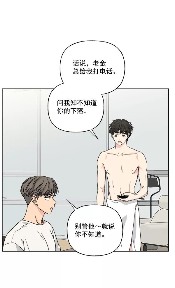 《我的妈妈是校花》第35话 第51页