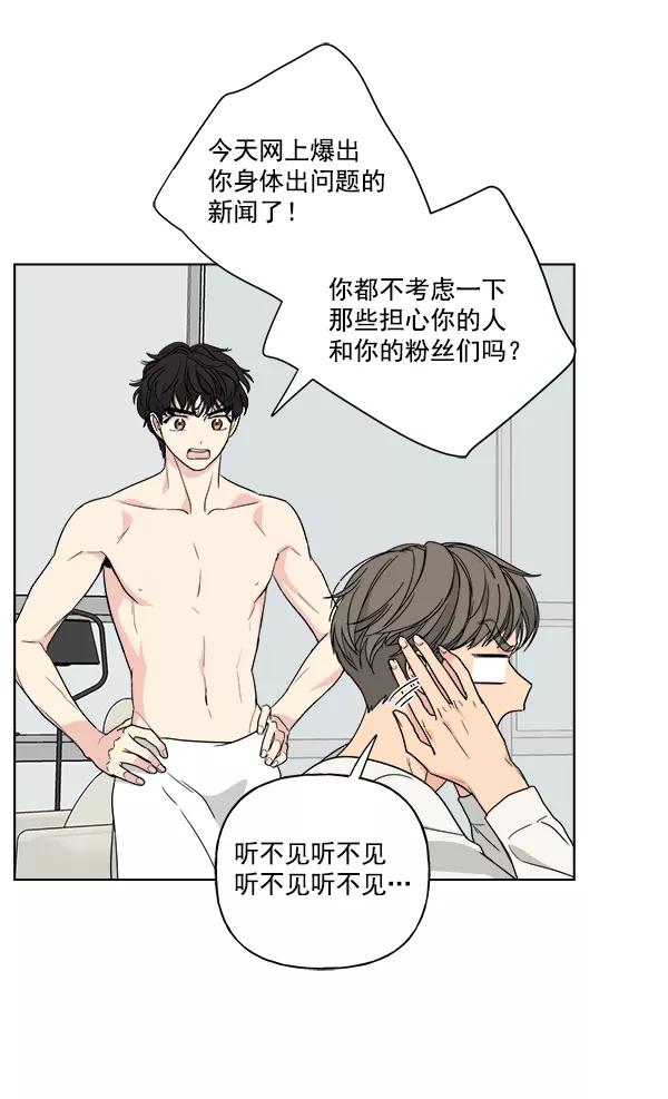 《我的妈妈是校花》第35话 第57页