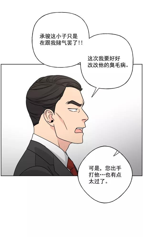 《我的妈妈是校花》第35话 第45页