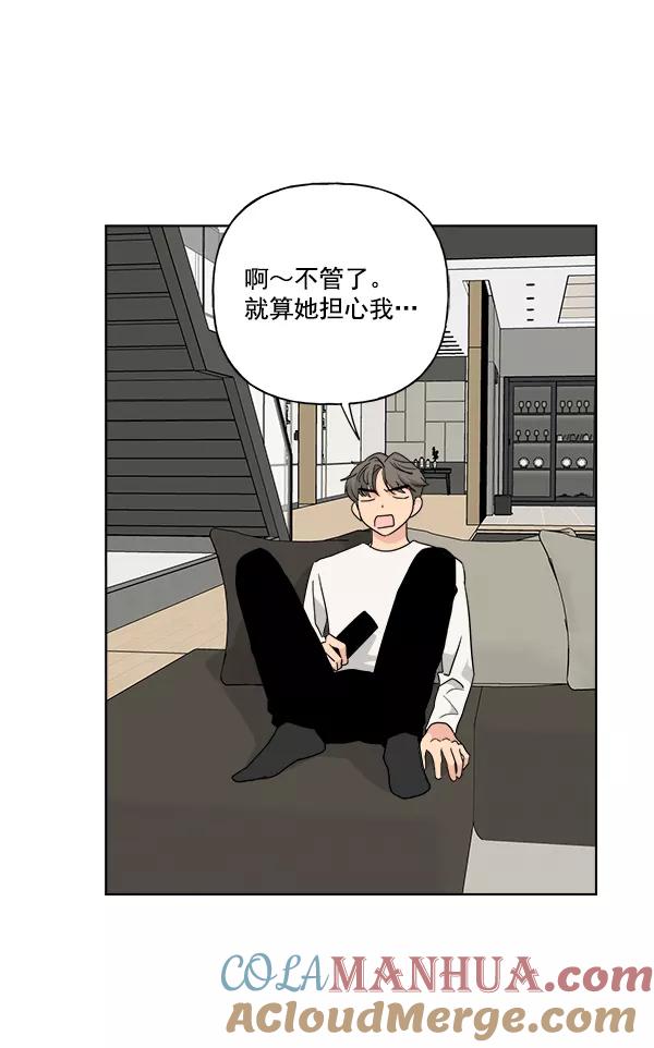 《我的妈妈是校花》第35话 第64页