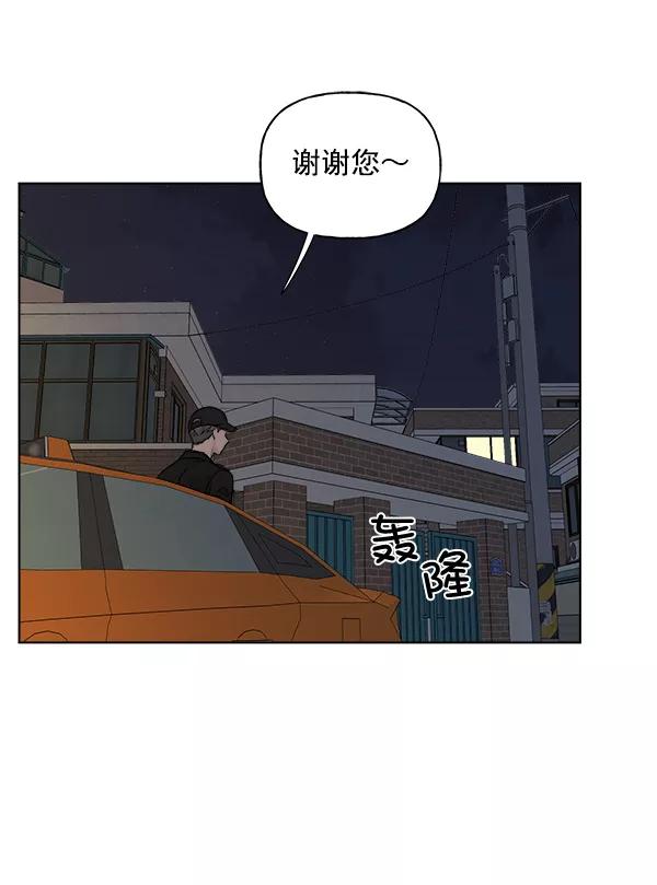 《我的妈妈是校花》第35话 第72页