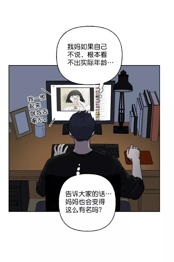 《我的妈妈是校花》第35话 第30页
