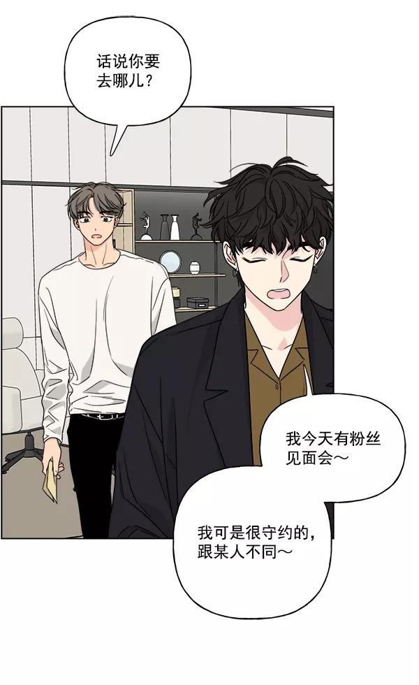 《我的妈妈是校花》第35话 第59页
