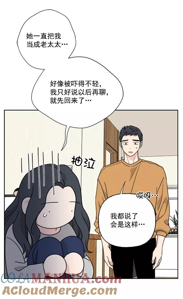 《我的妈妈是校花》第35话 第19页