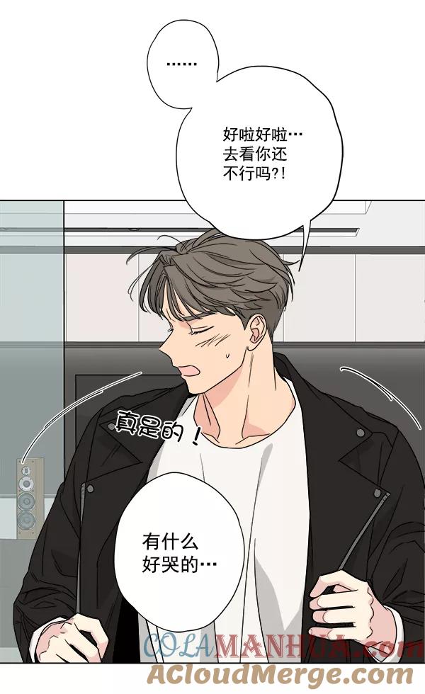《我的妈妈是校花》第35话 第70页