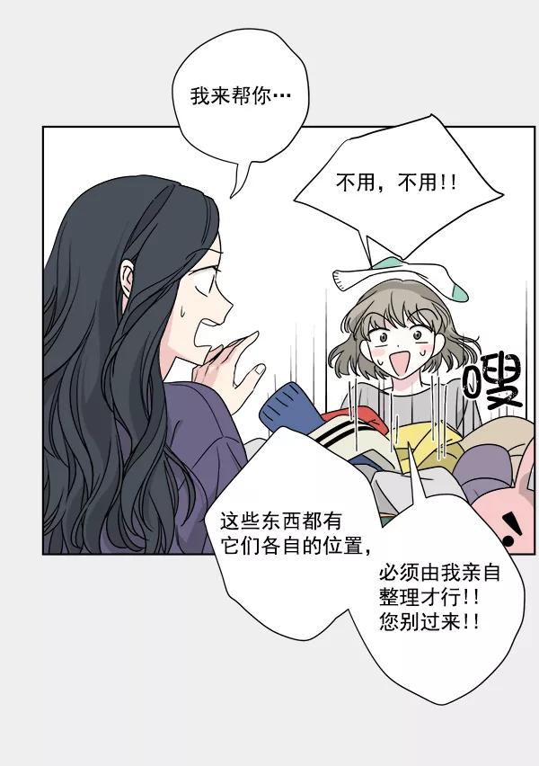 《我的妈妈是校花》第35话 第15页