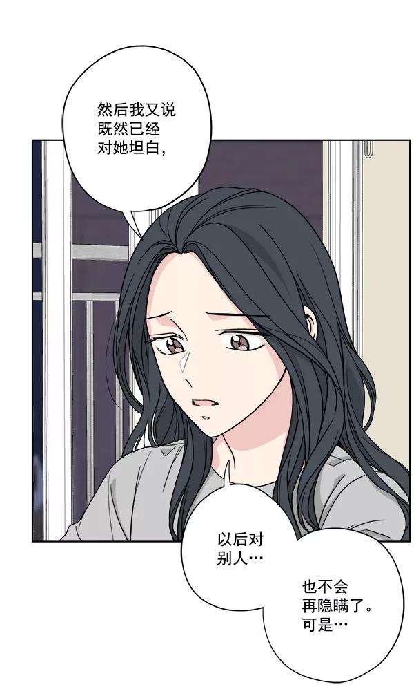 《我的妈妈是校花》第35话 第6页