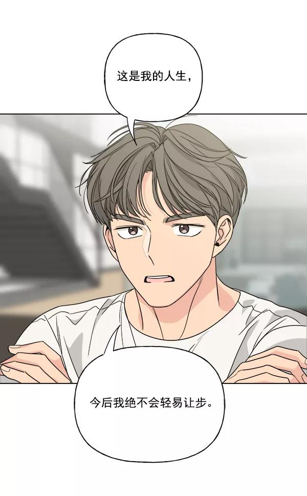 《我的妈妈是校花》第35话 第56页