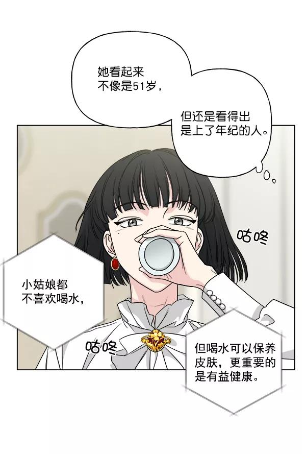 《我的妈妈是校花》第35话 第29页