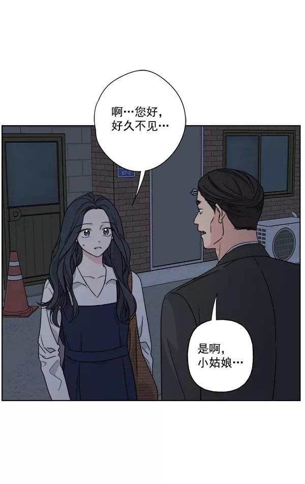 《我的妈妈是校花》第35话 第77页