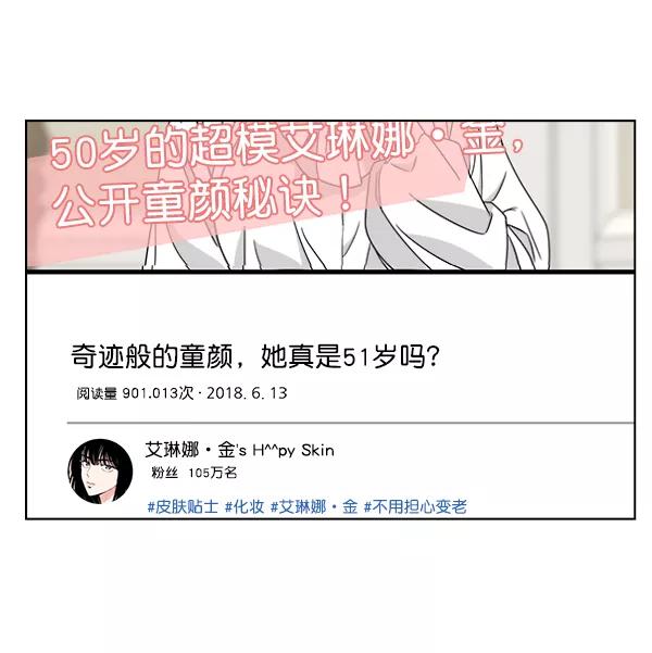 《我的妈妈是校花》第35话 第26页