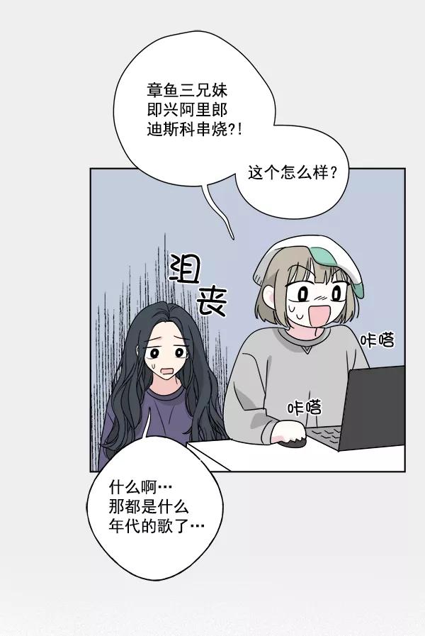 《我的妈妈是校花》第35话 第17页