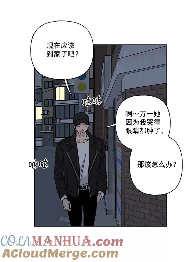 《我的妈妈是校花》第35话 第73页