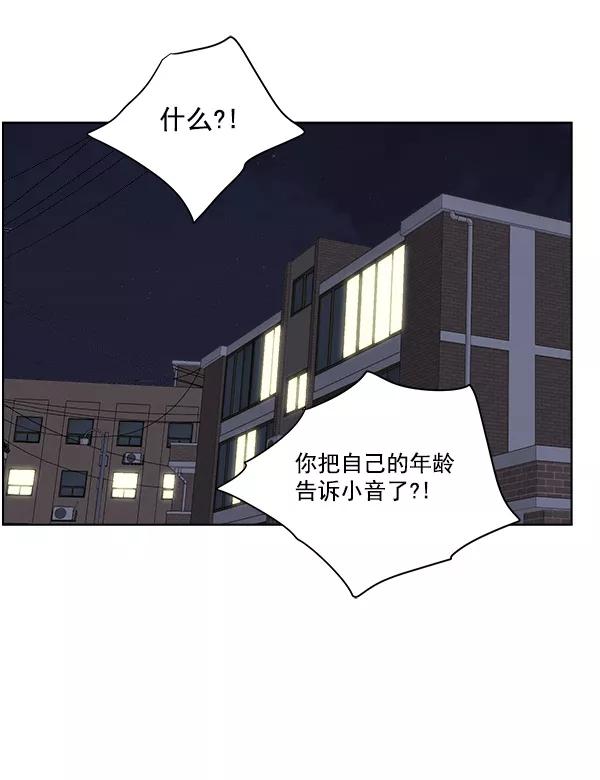 《我的妈妈是校花》第35话 第2页