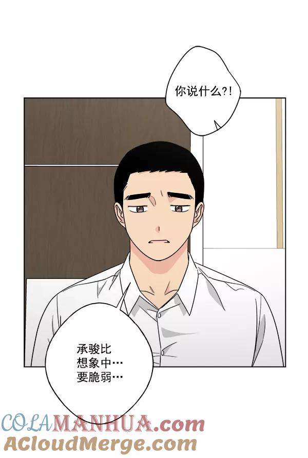 《我的妈妈是校花》第35话 第46页