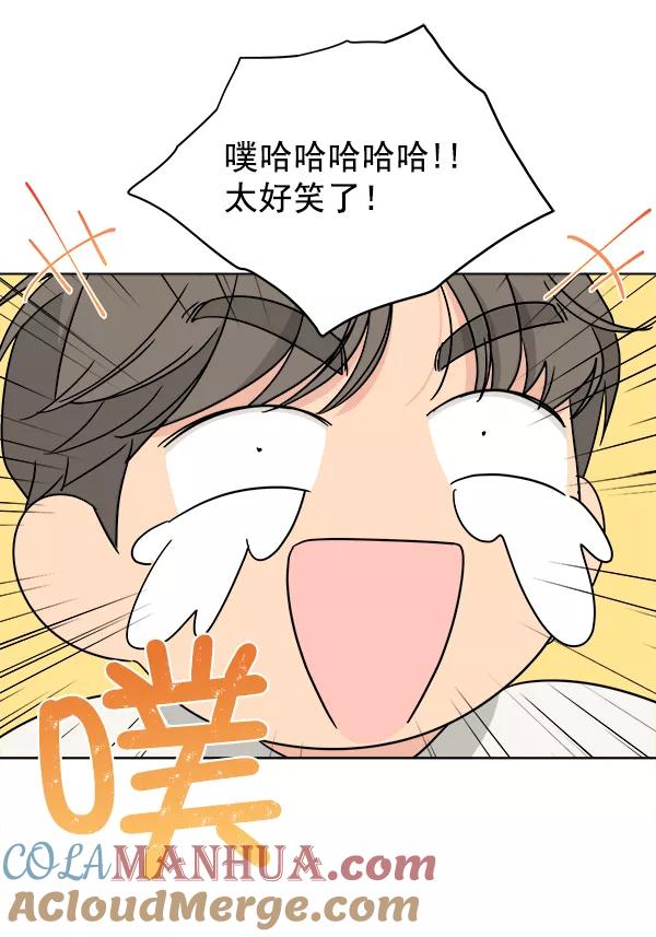 《我的妈妈是校花》第35话 第49页