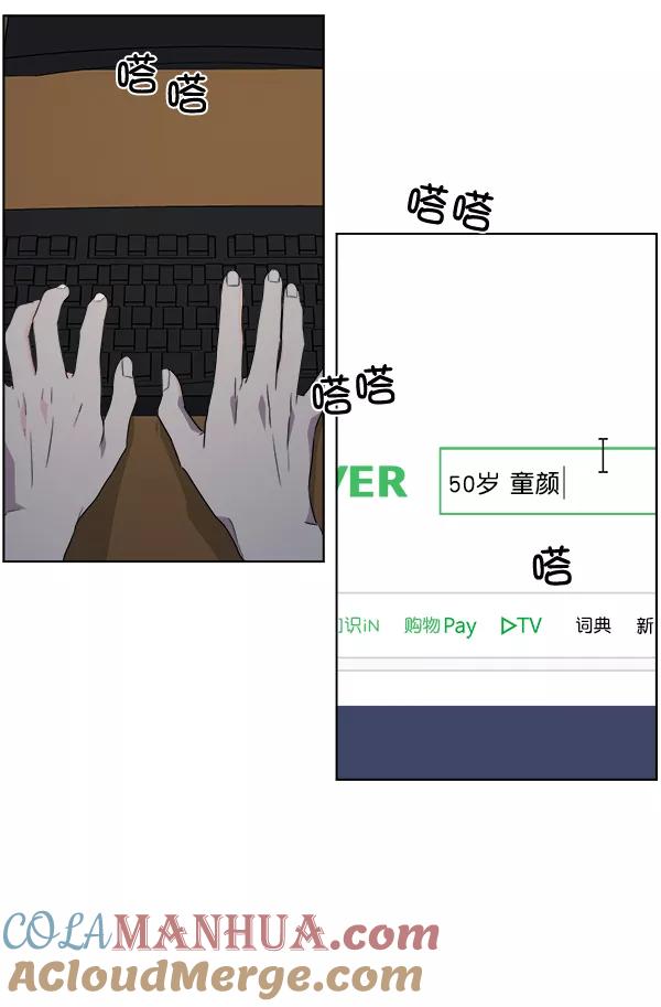 《我的妈妈是校花》第35话 第25页