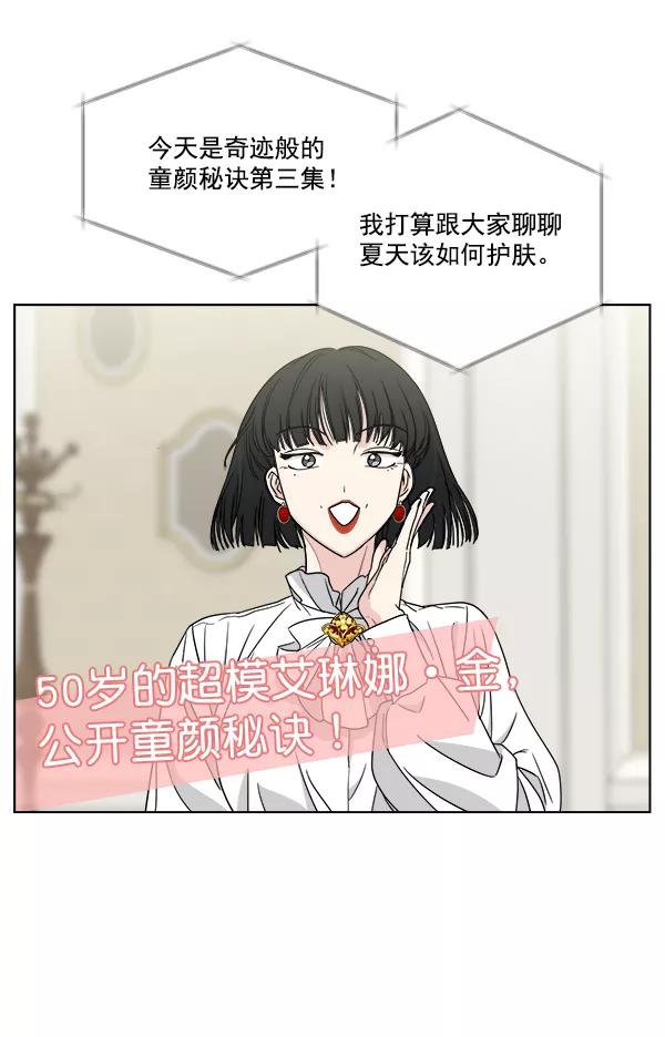 《我的妈妈是校花》第35话 第27页
