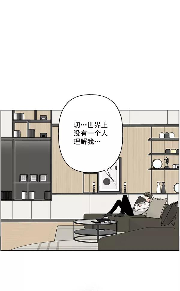 《我的妈妈是校花》第35话 第60页