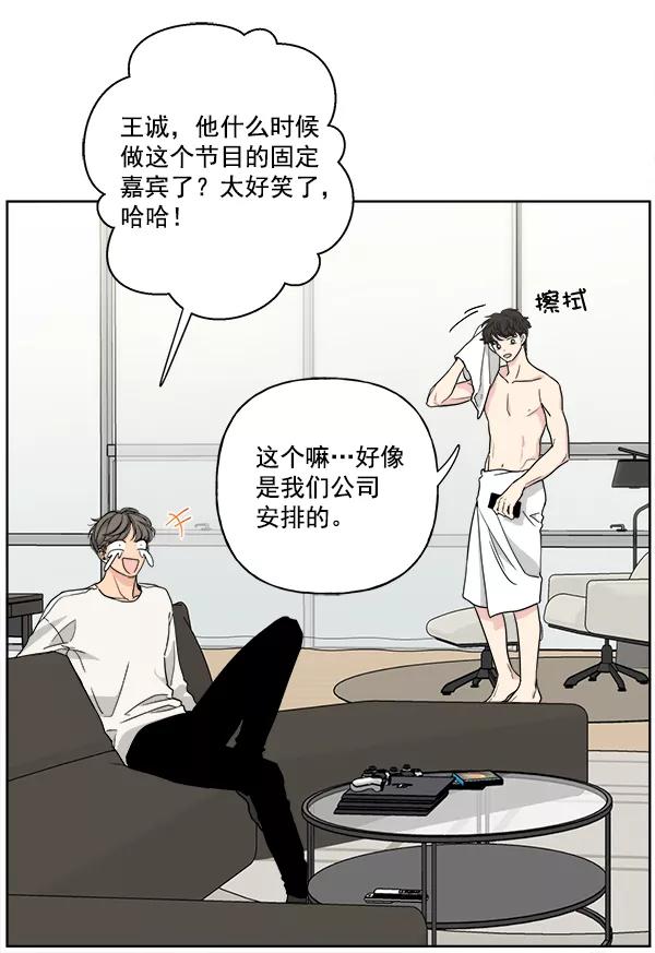 《我的妈妈是校花》第35话 第50页