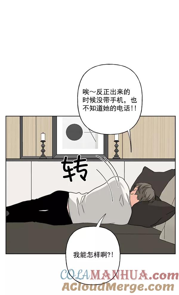 《我的妈妈是校花》第35话 第67页