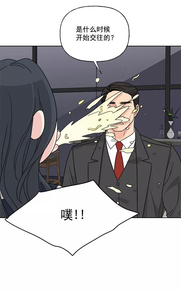 我的妈妈是校花 第36话 第26页