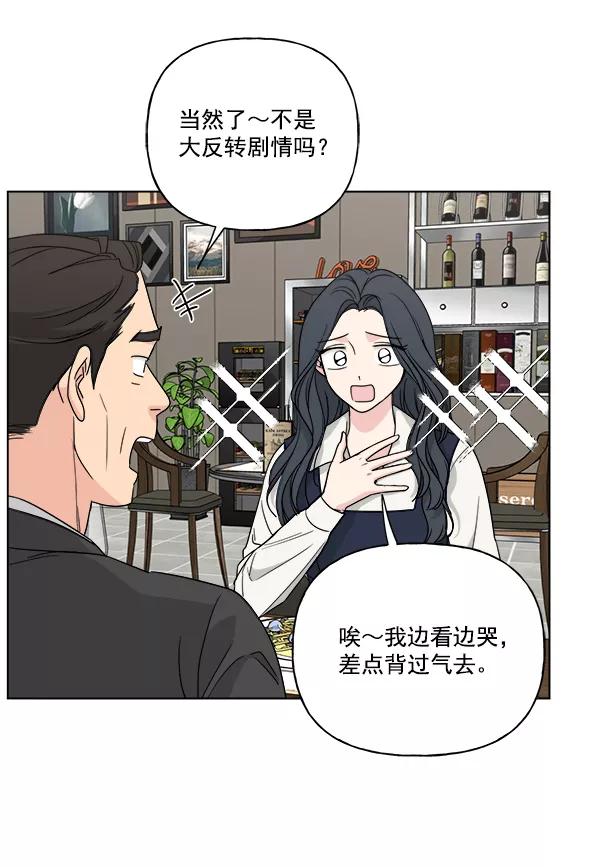 我的妈妈是校花 第36话 第36页