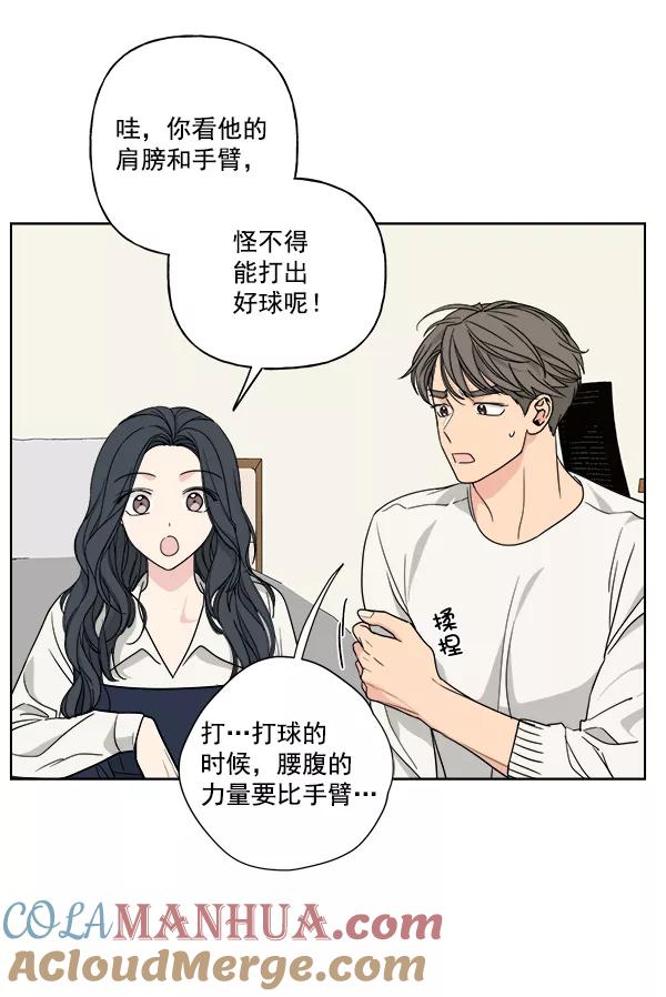 我的妈妈是校花 第36话 第76页