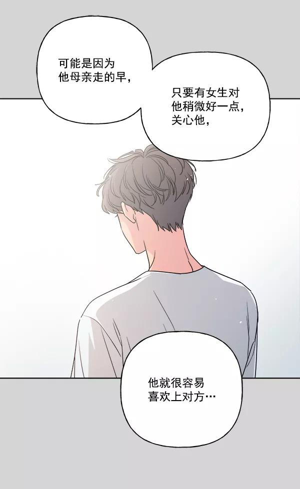 我的妈妈是校花 第36话 第62页