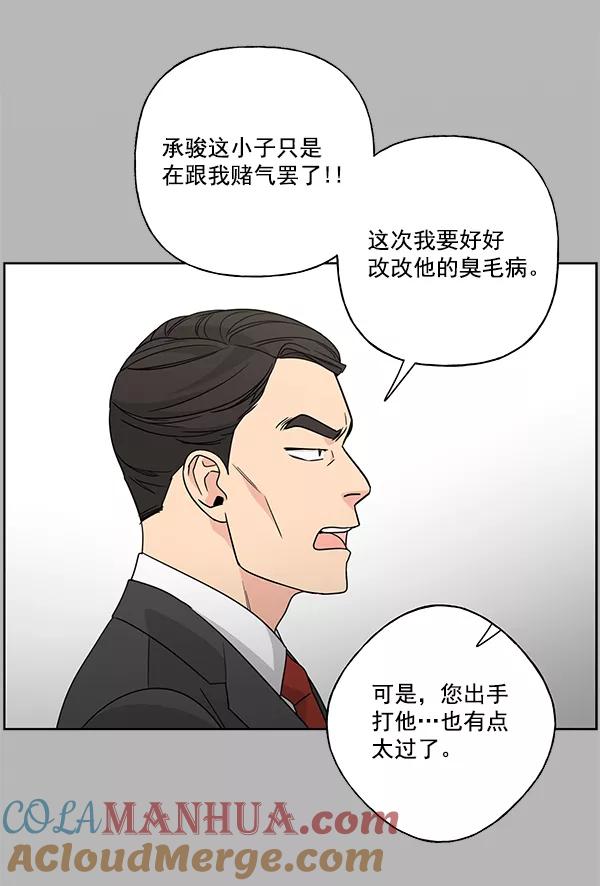 我的妈妈是校花 第36话 第7页