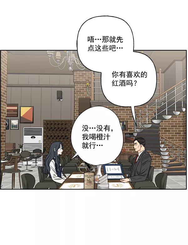 我的妈妈是校花 第36话 第3页