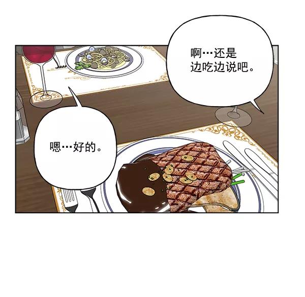 我的妈妈是校花 第36话 第24页