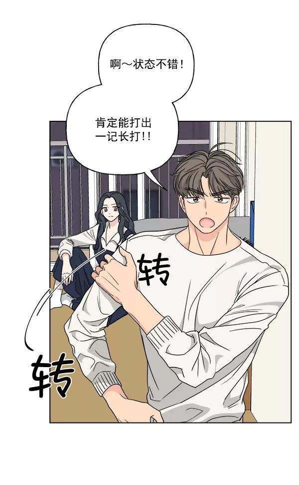 我的妈妈是校花 第36话 第83页
