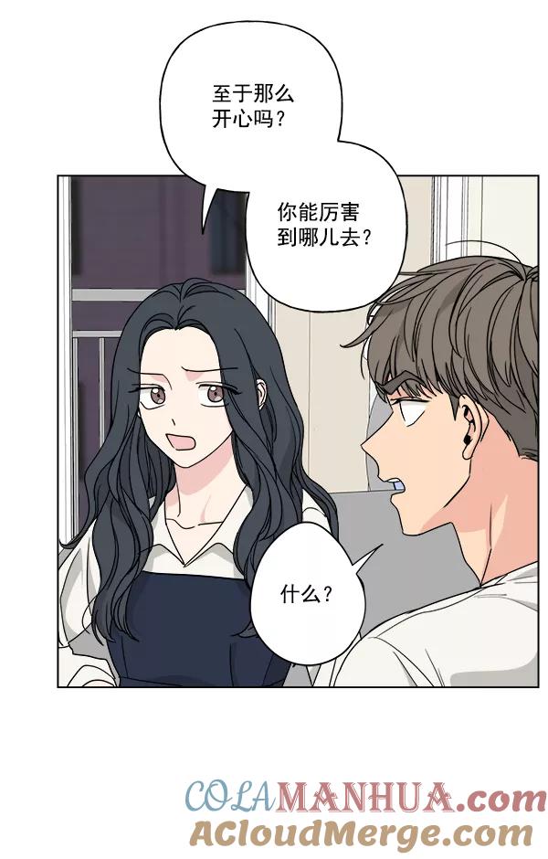我的妈妈是校花 第36话 第79页
