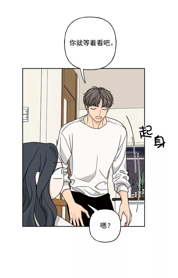我的妈妈是校花 第36话 第80页