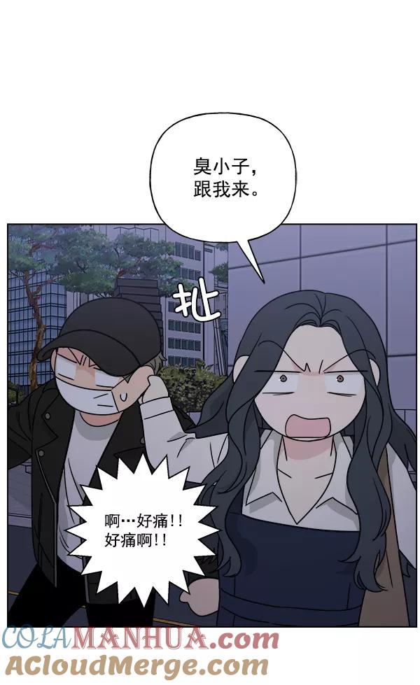 我的妈妈是校花 第36话 第52页