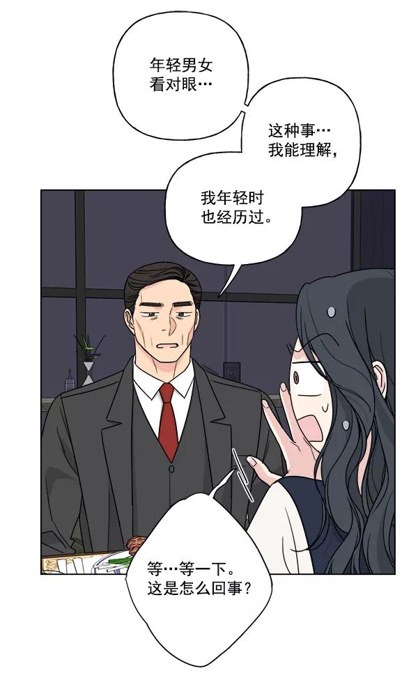 我的妈妈是校花 第36话 第30页
