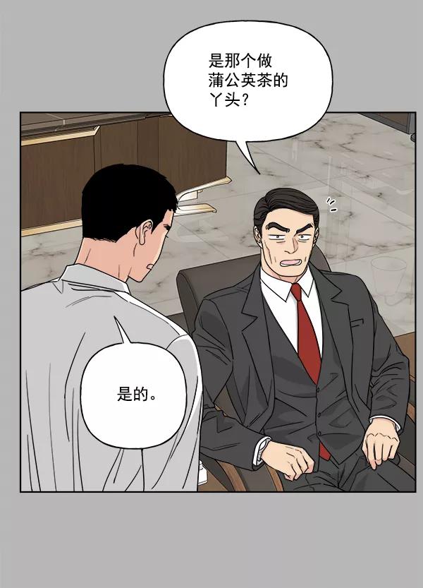 我的妈妈是校花 第36话 第14页