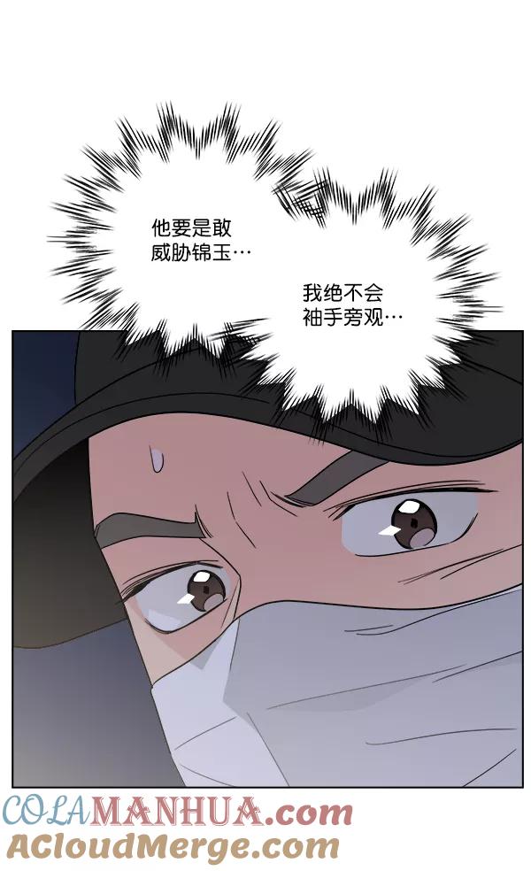 我的妈妈是校花 第36话 第40页