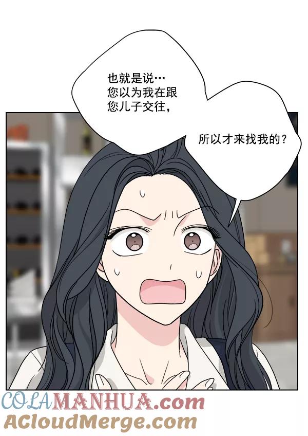 我的妈妈是校花 第36话 第31页
