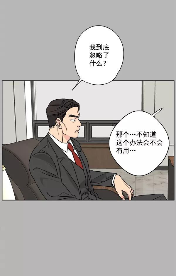 我的妈妈是校花 第36话 第11页