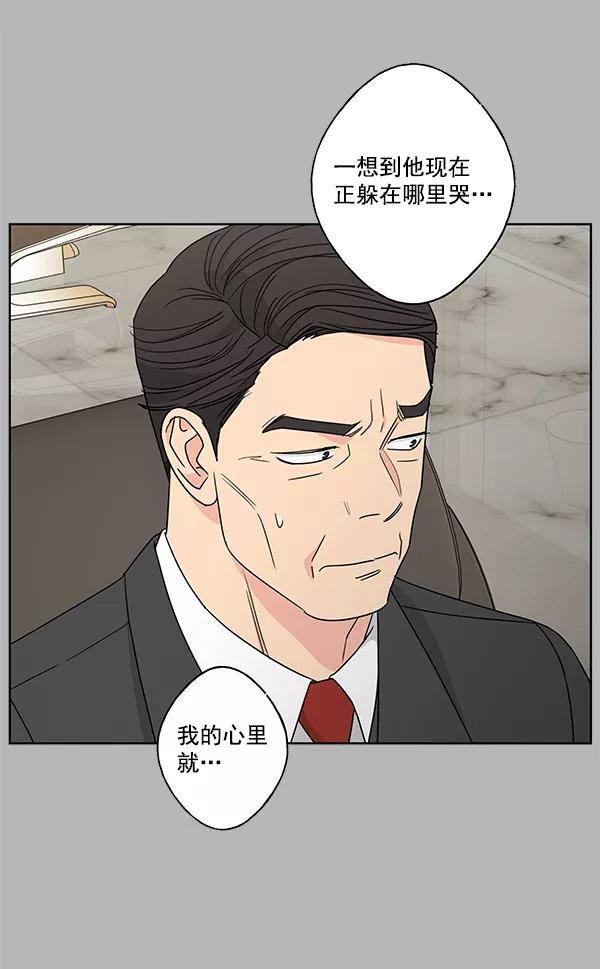 我的妈妈是校花 第36话 第9页
